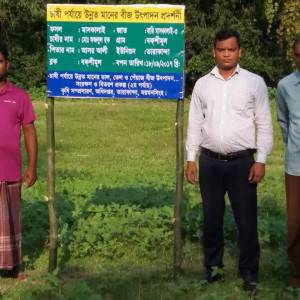 চাষী পর্যায়ে উন্নতমানের ডাল, তেল ও পেয়াজ বীজ উৎপাদন, সংরক্ষণ ও বিতরণ প্রকল্প (২য় পর্যায়)